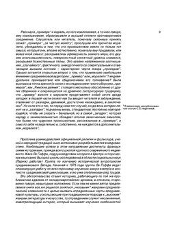 Культура и общество средневековой Европы глазами современников | А.Я. Гуревич