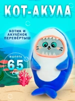 Мягкая игрушка кот акула 65 см большой