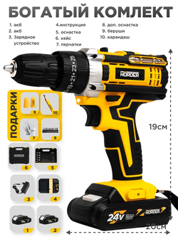 Дрель шуруповерт аккумуляторный HORDER HK-24 Li2 ударный в кейсе 2 аккумулятора 24 В, 2 Ач, 65 Нм 25 скоростей 1650 об/мин подсветка индикатор заряда реверс 34 предмета