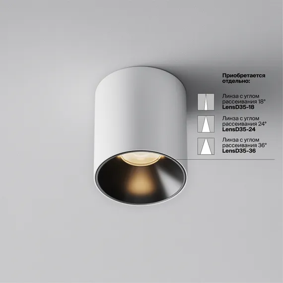 Потолочный светильник Альфа / Alfa LED 5 Вт 3000 К 50° Technical c064cl-5w3k-rd-wb