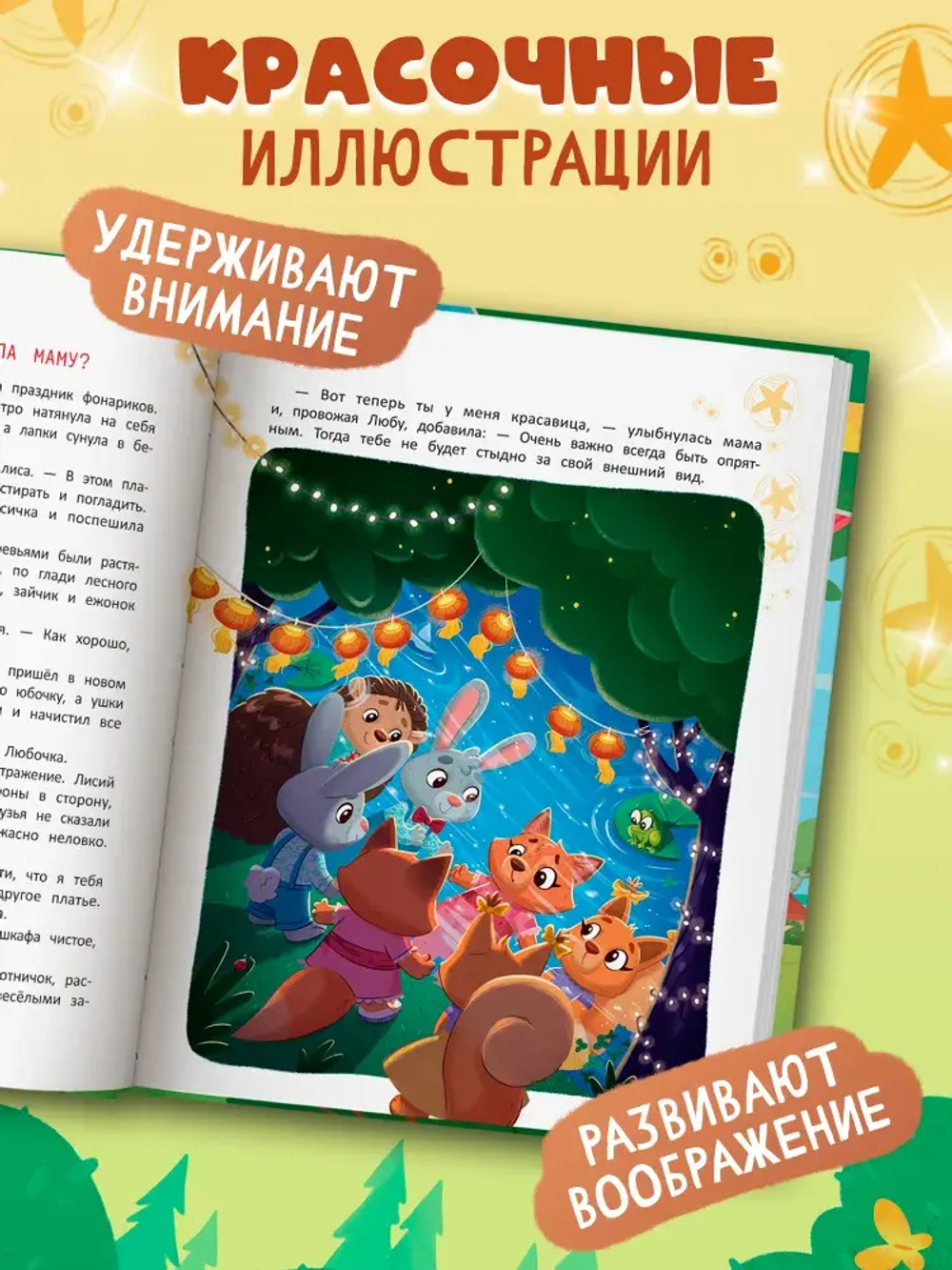 Секреты воспитания: учимся вести себя так, чтобы не было стыдно