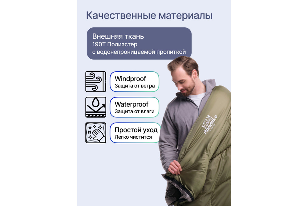 Спальный мешок RoadLike ELBRUS 220*90 см, с компрессионным мешком, зеленый