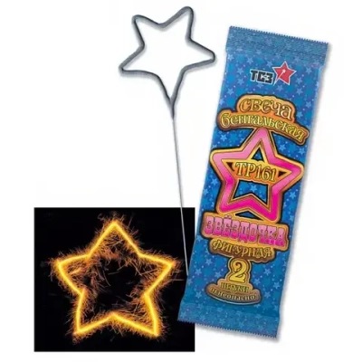 Свеча фигурная бенгальская Звездочка 180 мм 2 шт ТСЗ