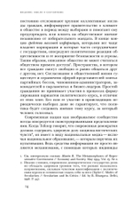 Возникновение секулярного