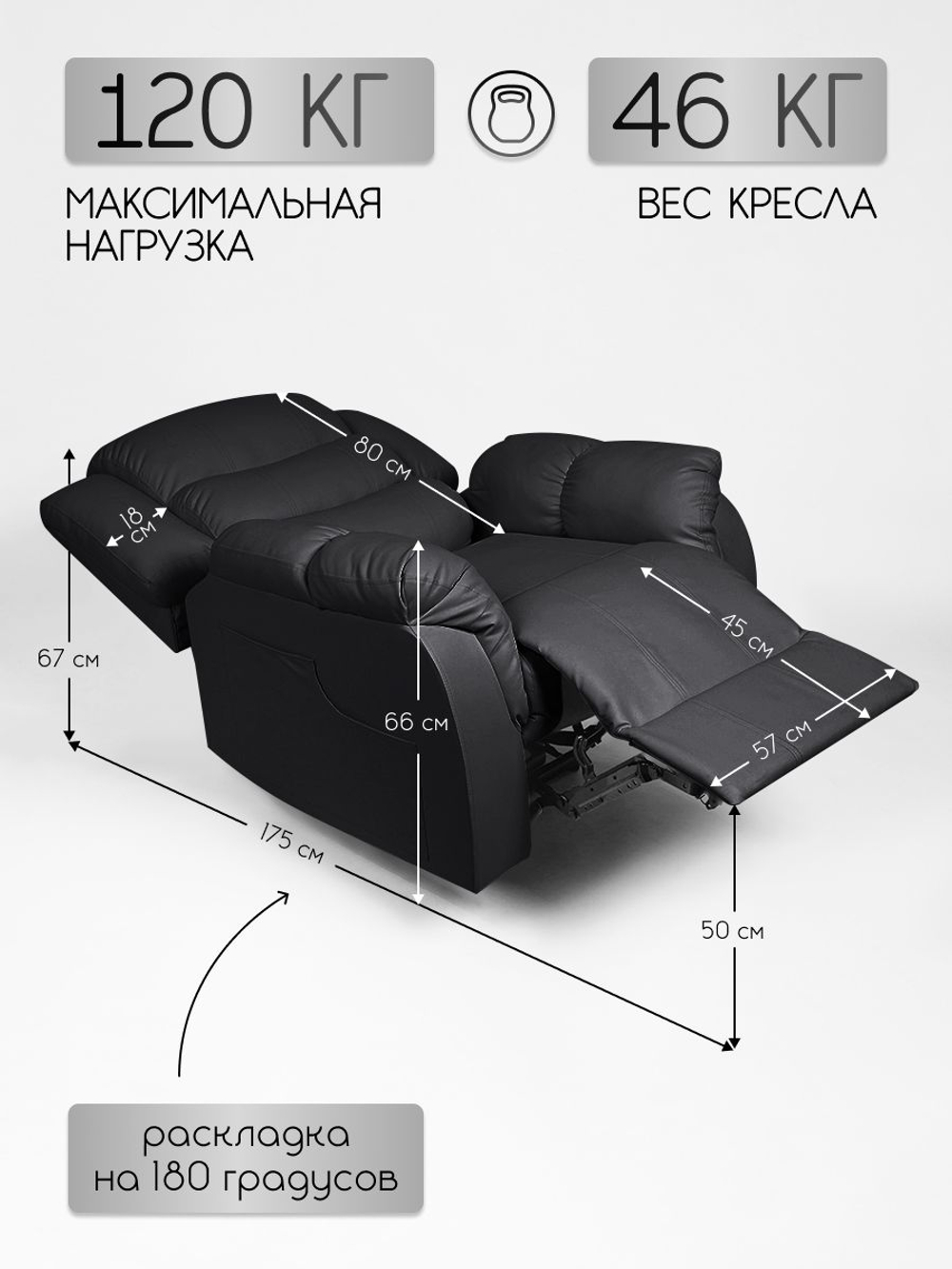 Кресло реклайнер - качалка с механизмом вращения с электроприводом Massagecomplekt
