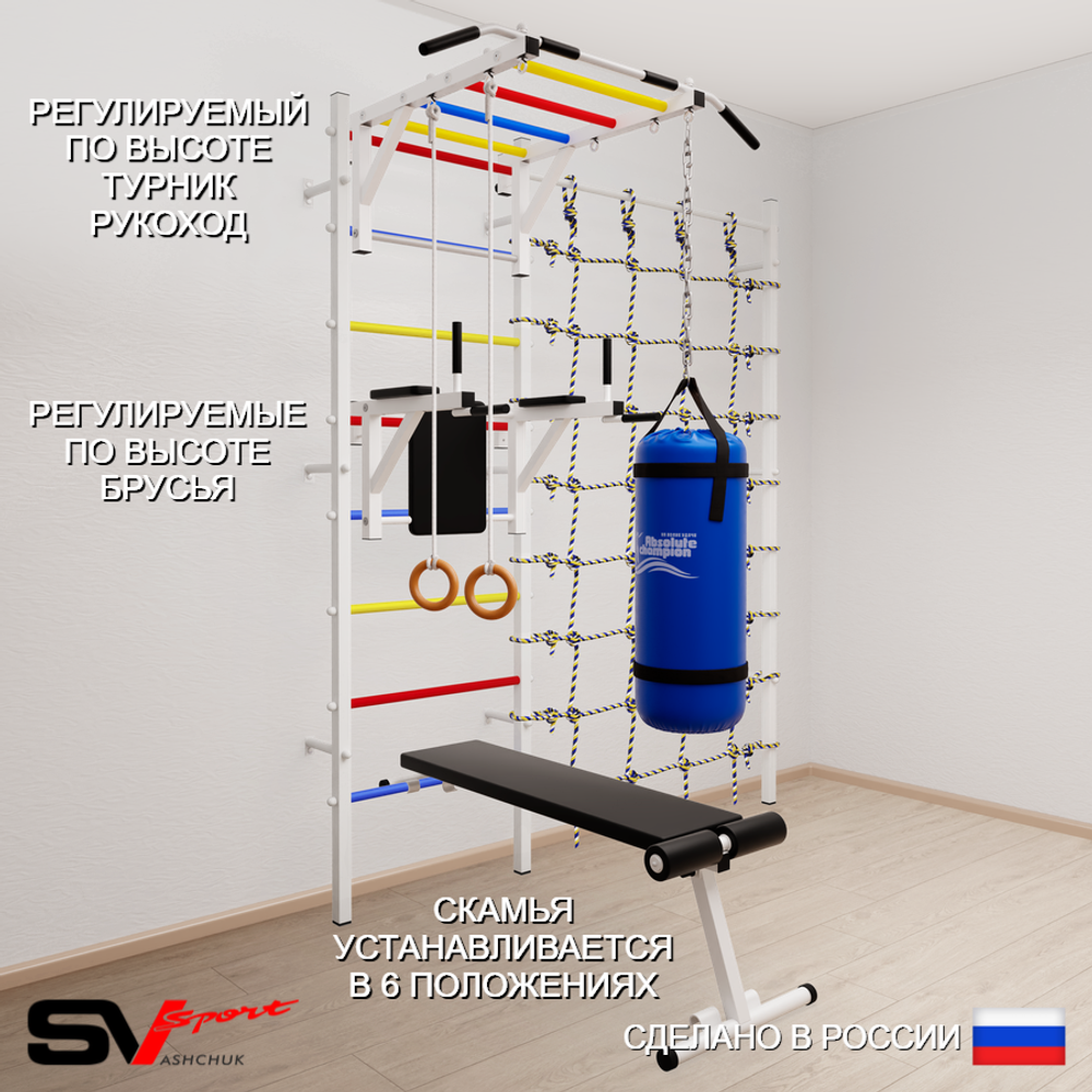 Шведская стенка Sv Sport 55120 (Турник рукоход/Брусья/Скамья/Кольца/Цепь/Мешок 22кг/Канатный лаз)