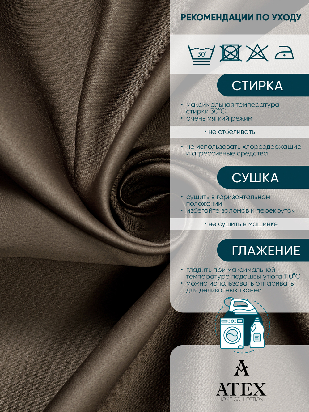 Ткань для штор и интерьера, Блэкаут, Размер 700*280