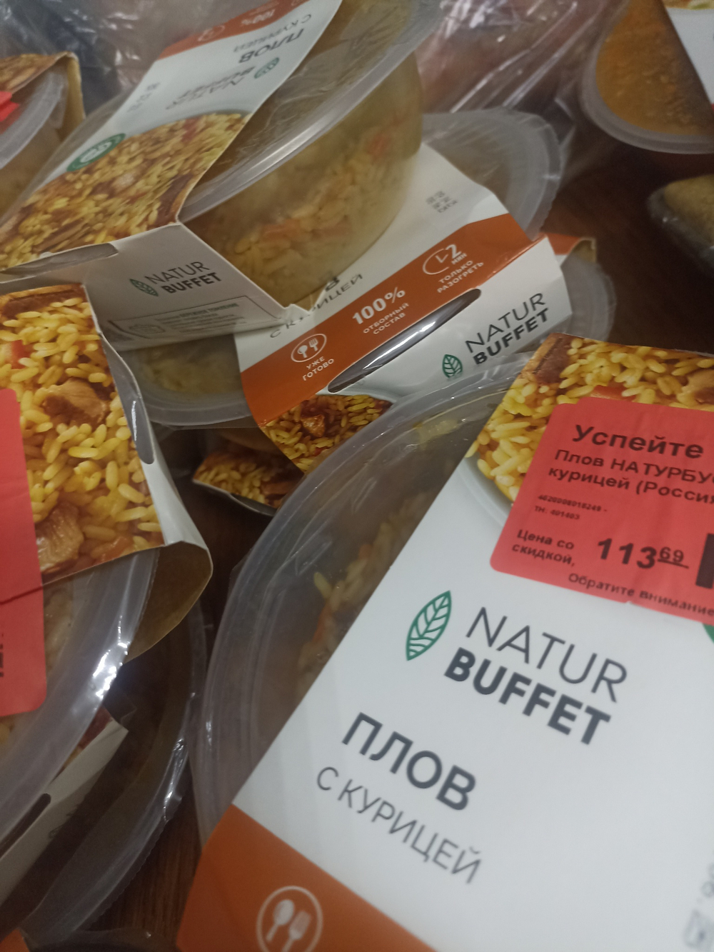 Плов с курицей