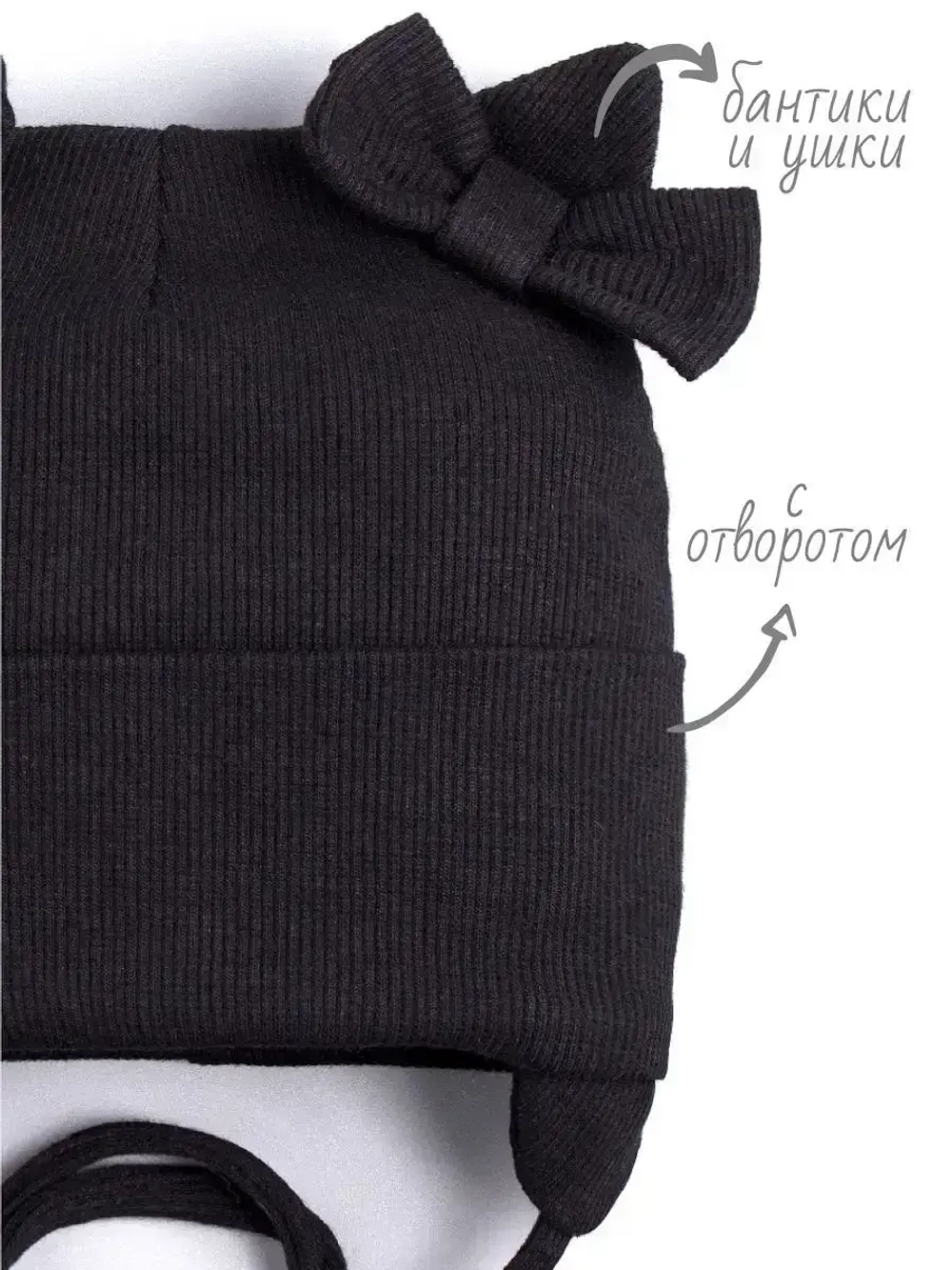 Шапка с ушками для девочки трикотажная на завязках