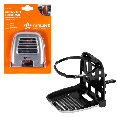 Держатель для напитков Airline на дефлектор складной черный/серый