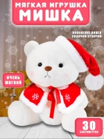 Мягкая игрушка мишка в новогоднем костюме 30 см