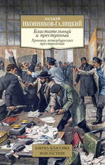 Книги серии "Азбука-Классика"