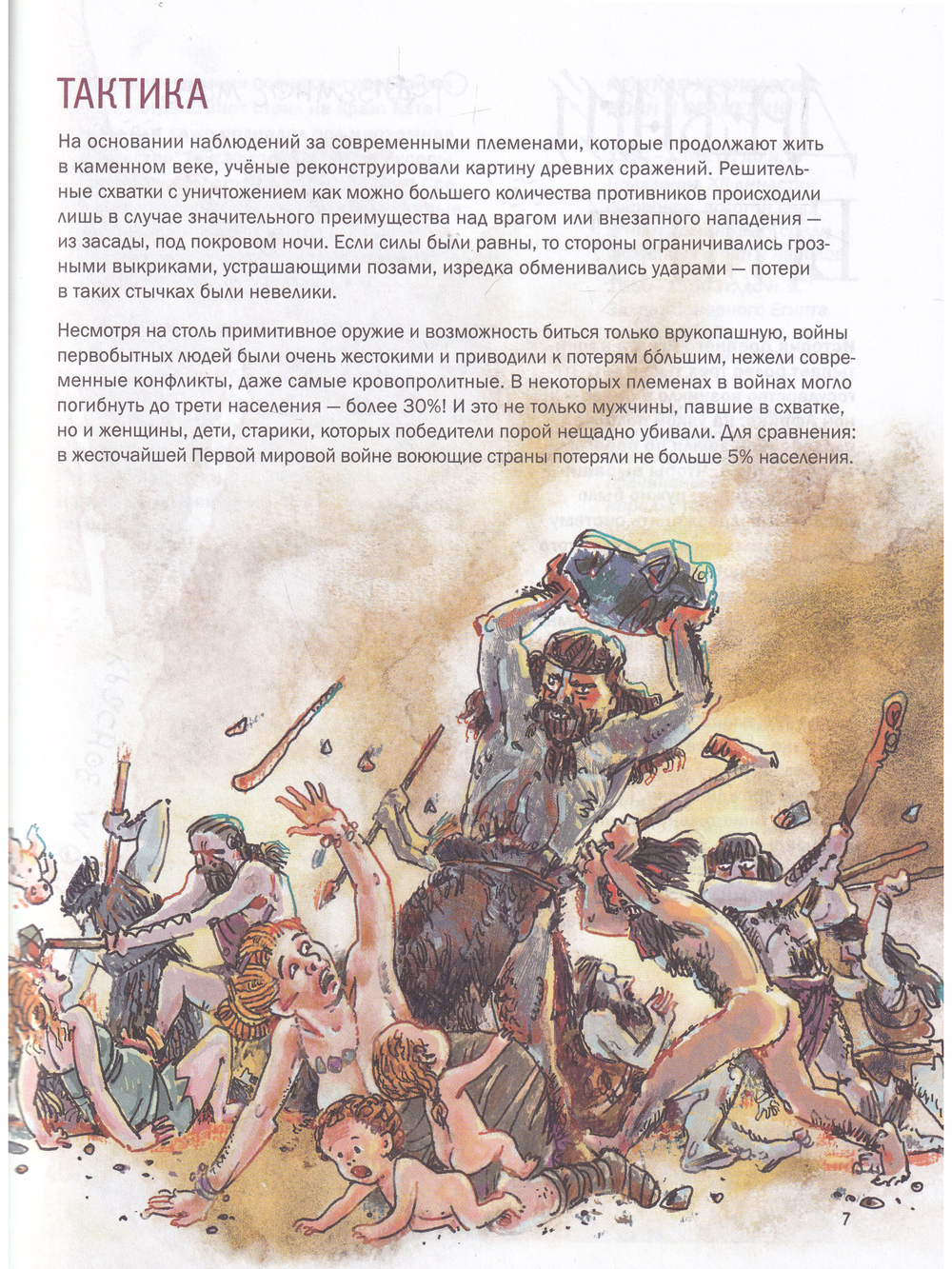 Из неизданного. Эзотерические уроки 1904 - 1905 г.г.