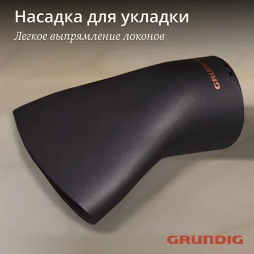Фен-щетка Grundig HS7080, черный - рис.8