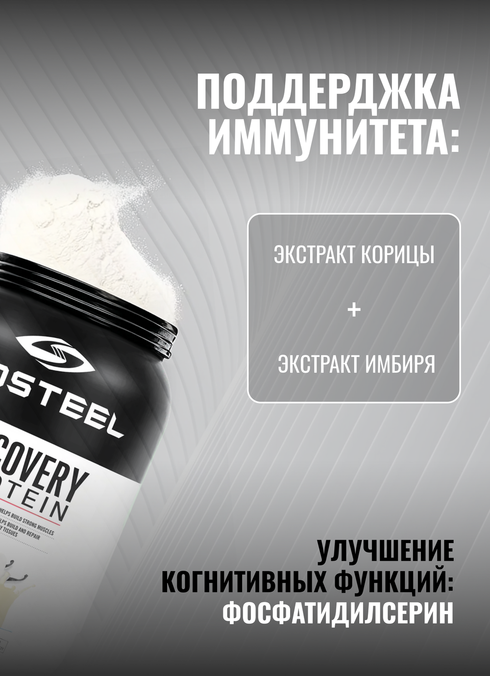 Протеин сывороточный Biosteel Recovery Protein Plus Ваниль, 1800 г, 25 порций