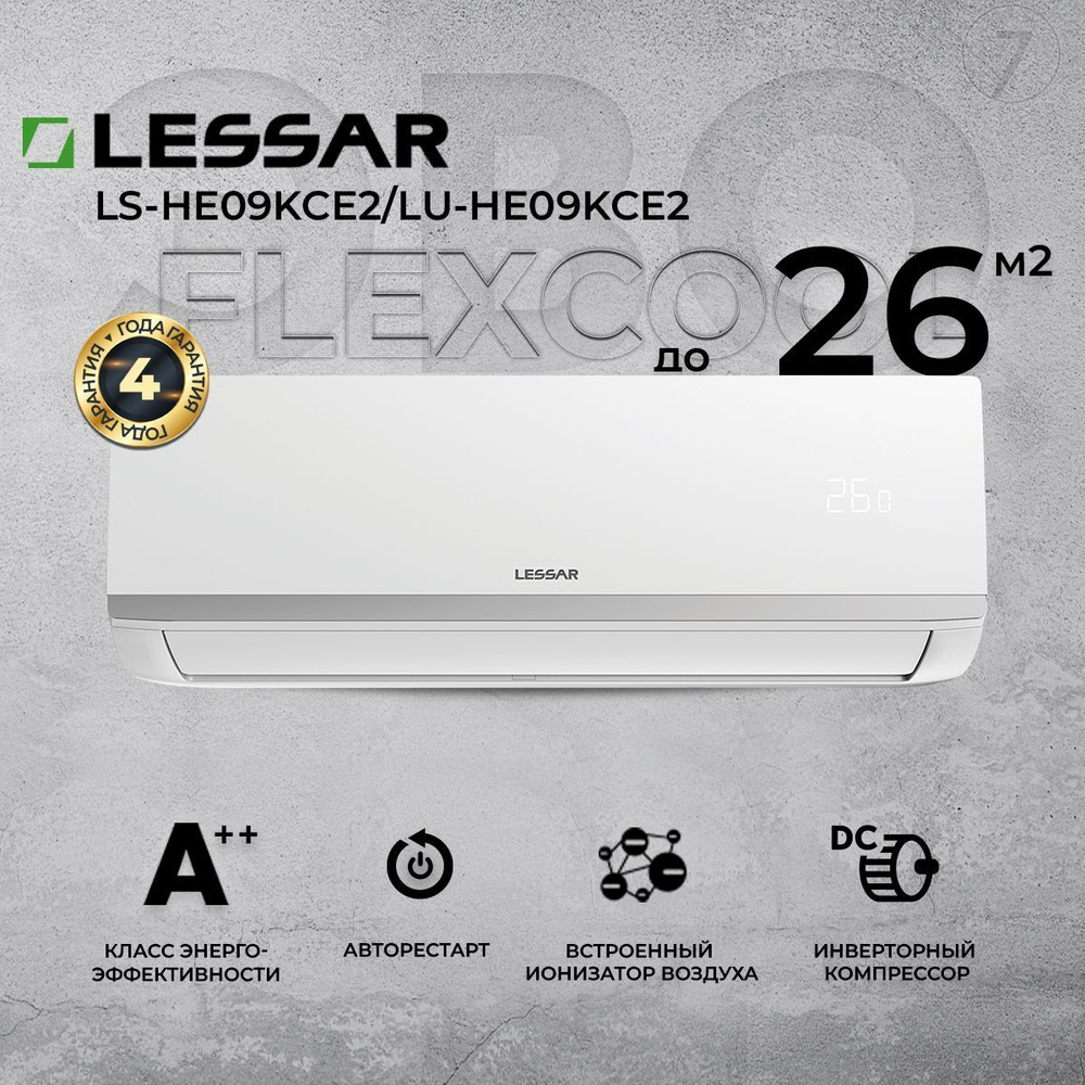 Сплит-система Lessar Flexcool LS-HE09KCE2/LU-HE09KCE2, инверторная, для помещения до 26 кв.м.