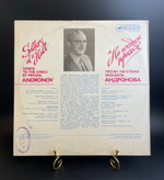LP Песни на стихи Михаила Андронова - На походном привале. Виниловая пластинка 12 дюймов. Мелодия СССР 1985 год.