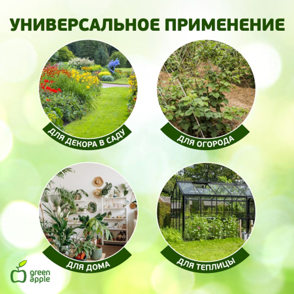 GCSP-11-75 GREEN APPLE Поддержка металл в пластике 75см o 11мм 5шт (Набор 5 шт) | GREEN APPLE