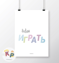 Набор из 6 постеров для игровой зоны