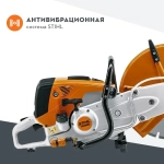 STIHL TS 800 бензорез 42240112820