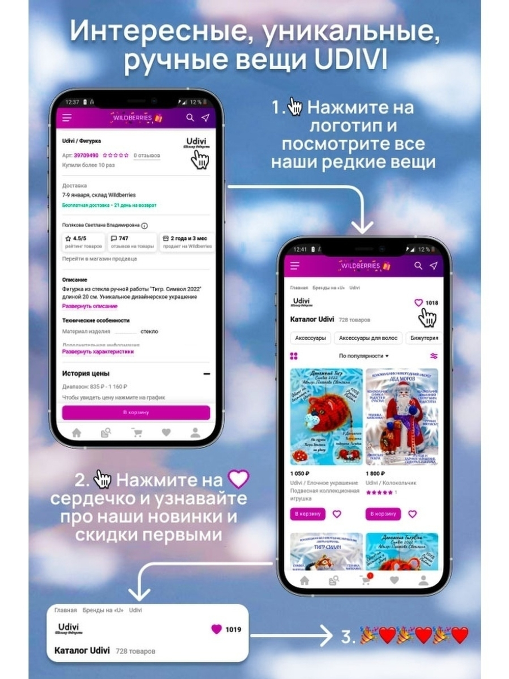 Колокольчик