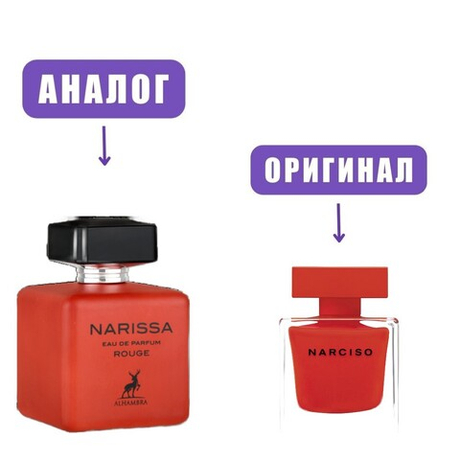 AL HAMBRA NARISSA ROUGE edP 100ml lady