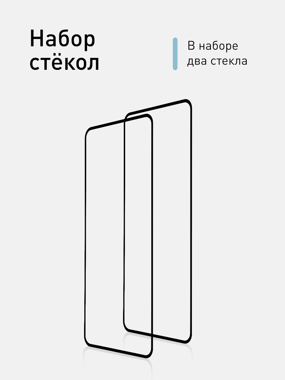 Набор стекол ROSCO для OPPO A53;OPPO A54;OPPO A55 оптом (арт. OPPO-A53-FSP-GLASS-SET2)