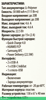 Портативное зарядное устройство Buro BPF30D черный (BPF30D22PBK)