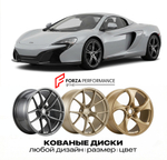 КОВАНЫЕ ДИСКИ для McLaren 650S Spider 2014-2017 McLaren