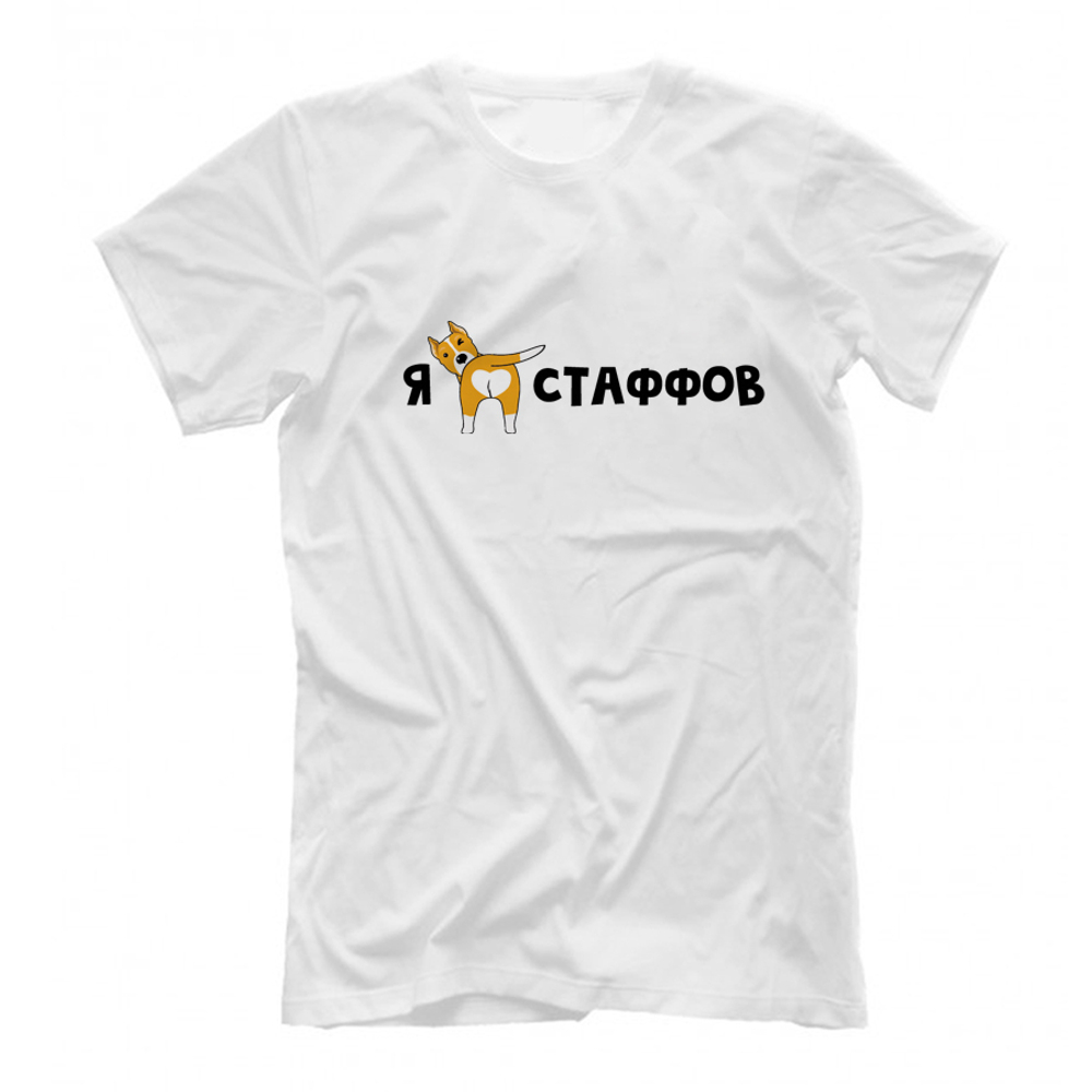 Футболка "Я люблю стаффов"