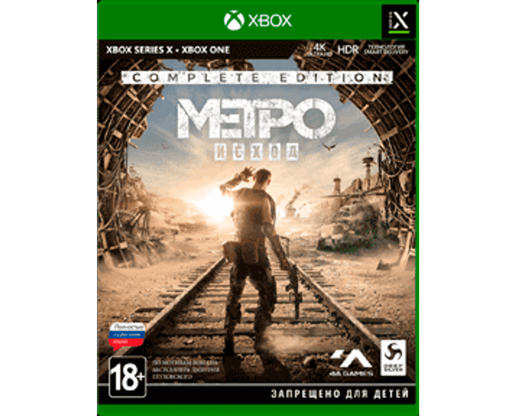 Метро Исход: Полное издание (Xbox) NEW