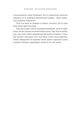 Королева. Последняя биография Елизаветы II