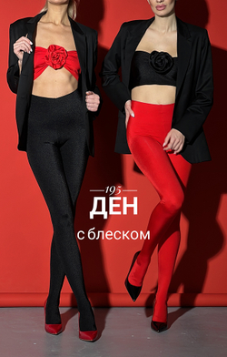 Колготки-леггинсы "Черный Сапфир"