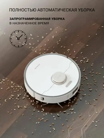 Робот-пылесос DREAME L10 PRO White