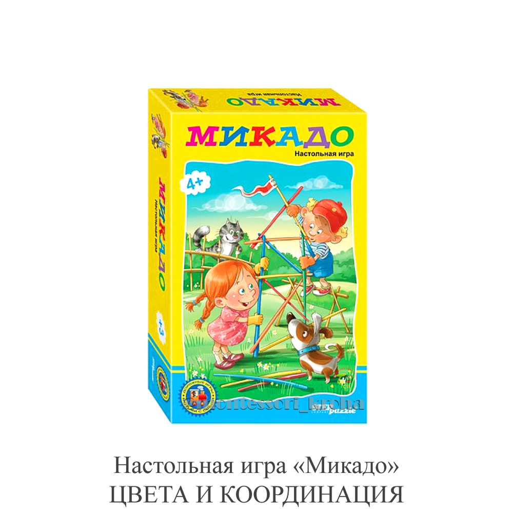 Настольная игра «Микадо» ЦВЕТА И КООРДИНАЦИЯ