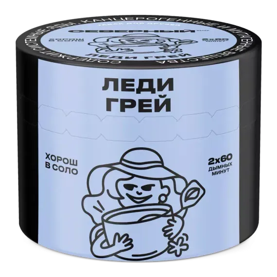 Северный - Леди Грей (100г)