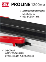 Плиткорез ручной DLT PROLINE, рез до 1200мм, арт.0611