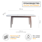 Стол Турин 1,9, орех темный + белое глянцевое стекло