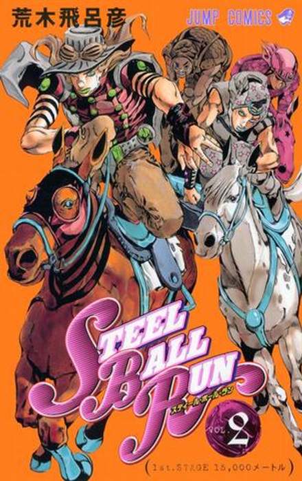 Манга Невероятные приключения ДжоДжо JoJo's Bizarre Adventure Steel Ball Run на японском. Том 2