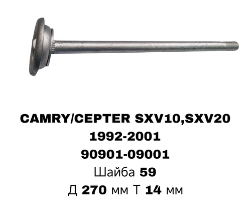 ГЕОМЕТРИЧНЫЙ БОЛТ CAMRY 10 RE ДЛИНЫЙ ВН C ШЛЯПОЙ НА БАЛКУ