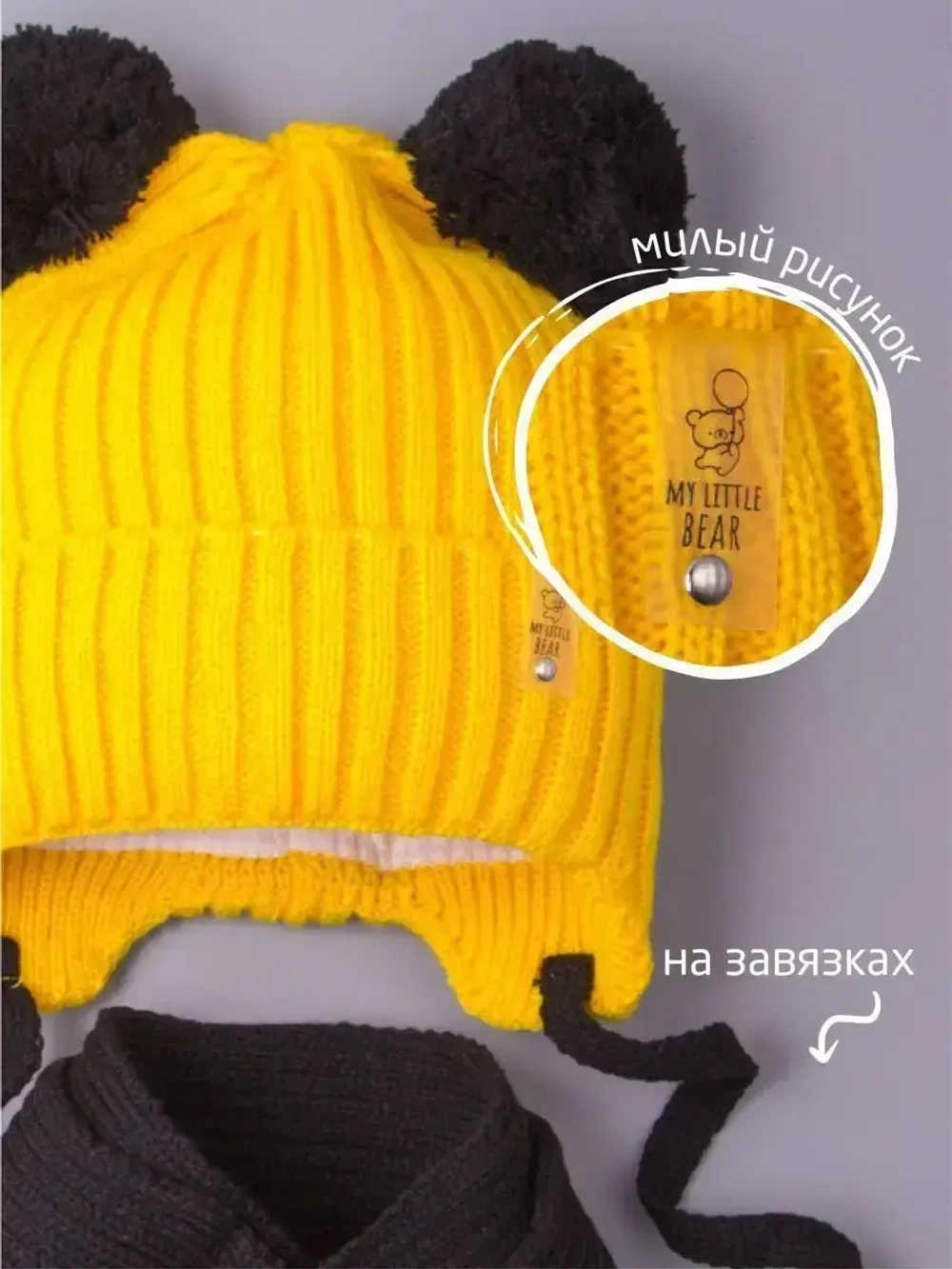 Шапка детская осенняя и шарф с ушками