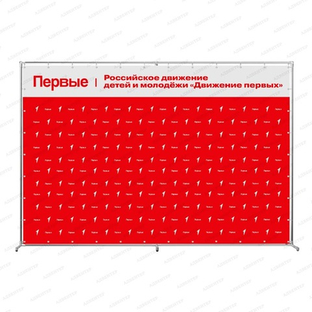 Пресс-волл РДДМ ДВИЖЕНИЕ ПЕРВЫХ вариант 1
