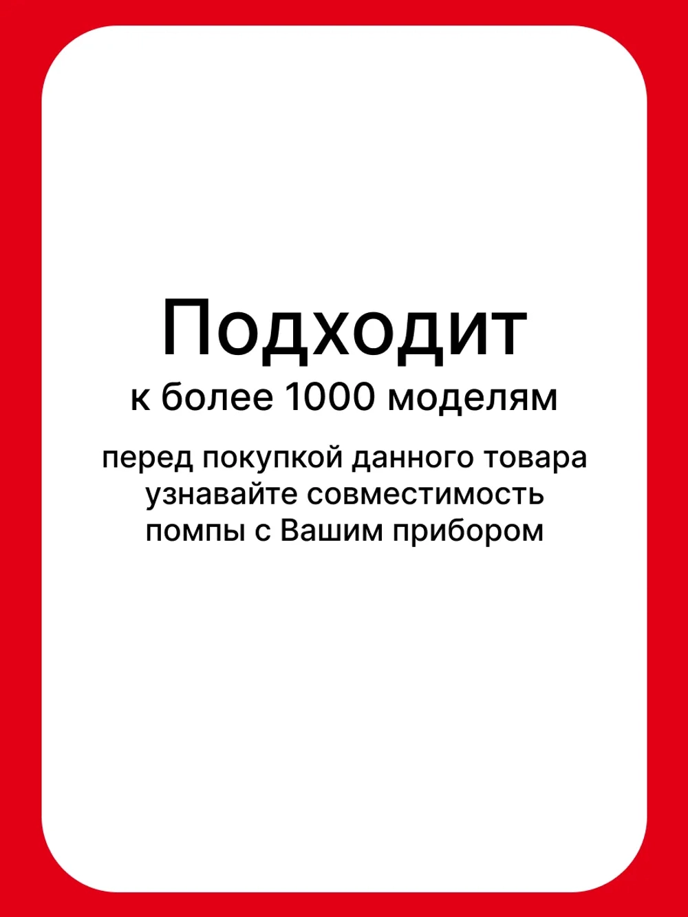 Помпа с тэном посудомоечной машины Bosch 12019637 (MTR516BO, MTR517BO, 12014090, 12014980, 00755078, 00647397, 00644997, 1BS3610-6AA, 00215536)
