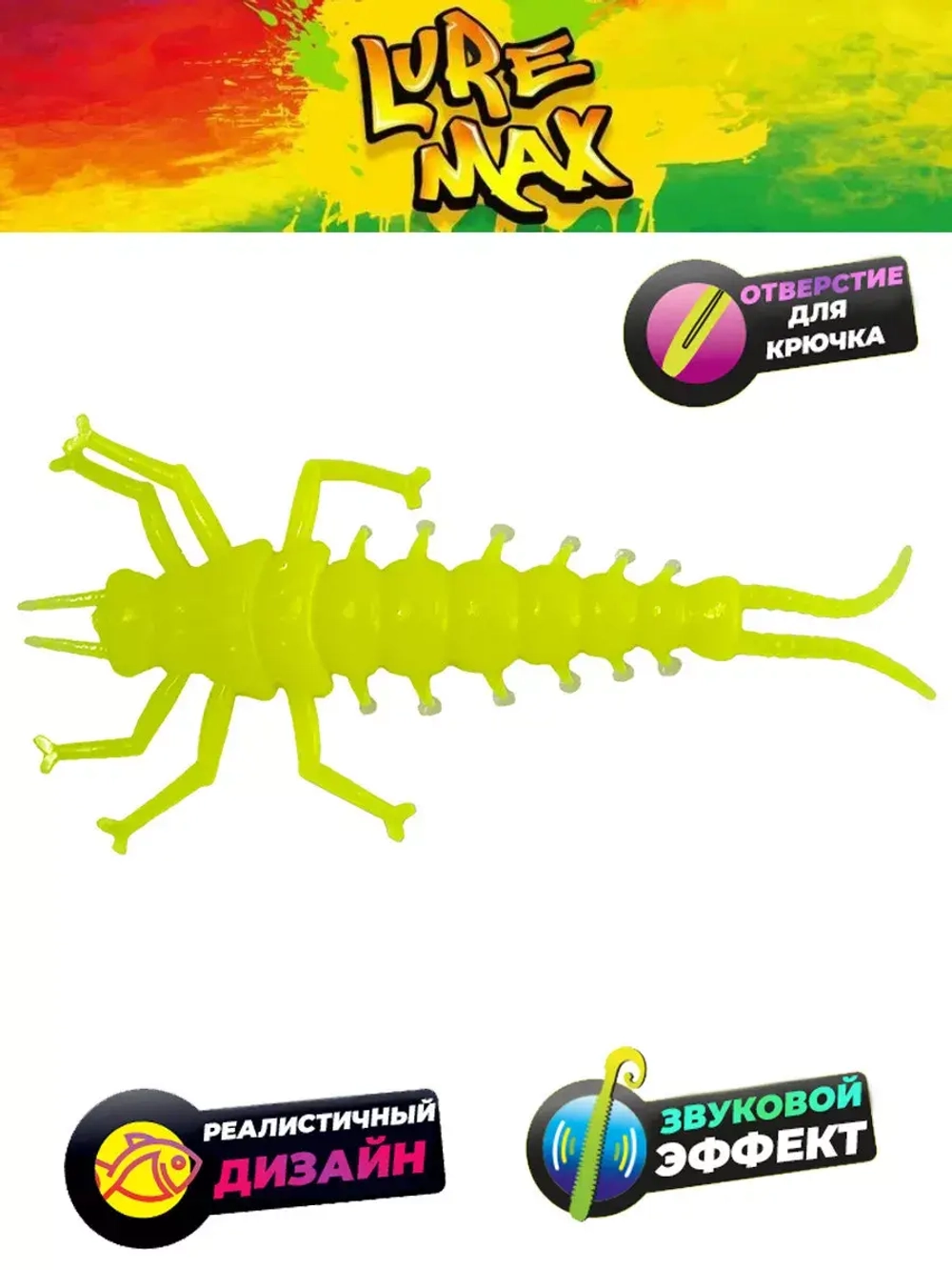 Мягкая приманка LureMax STONE FLY