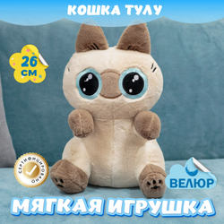 Мягкая игрушка милый Кот Тулу KiDWoW для девочек, мальчиков, малышей, детей, в подарок, для сна
