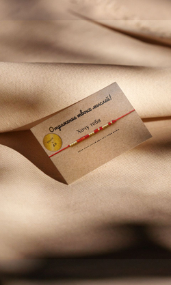 Браслет-морзе из бисера на красной нити  "Хочу тебя!" Desire by A.S.