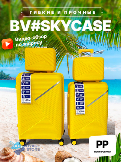 Средний чемодан Bon-Voyage PP Skycase#5, Желтый, M