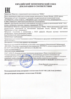 Тюль в гостиную INVA ткань лён "Дождик" 280 х 500/цвет белый