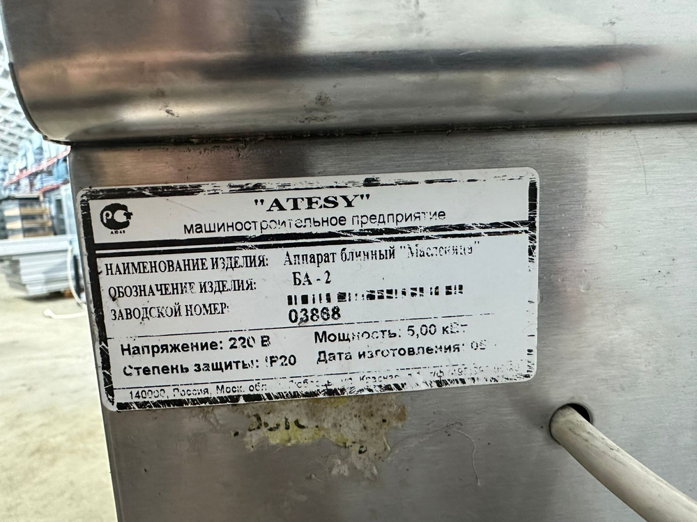 Блинница электрическая ATESY БА- 2