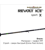 Зимняя удочка Maximus REVOLT ICE SPORT X 302MH (MIRRISX302MH) 0,75м до 40гр